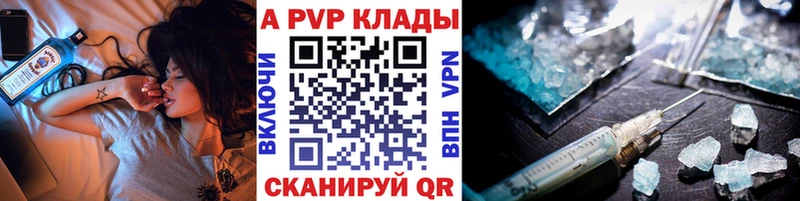 А ПВП кристаллы  blacksprut зеркало  Алупка 