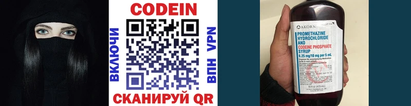 купить наркотик  omg   Codein напиток Lean (лин)  Алупка 