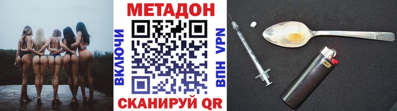 МЕТАДОН кристалл  сколько стоит  Алупка 