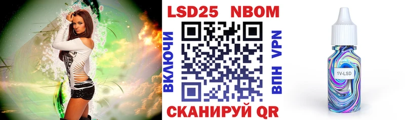 Марки NBOMe 1,5мг Алупка